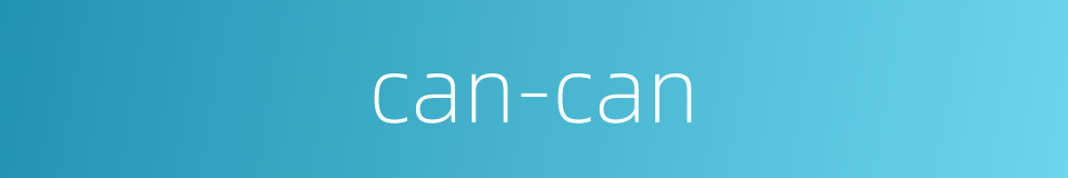 can-can的同义词