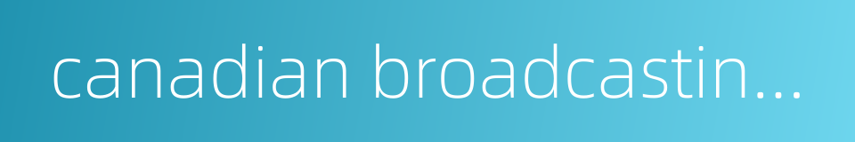 canadian broadcasting corporation的同义词