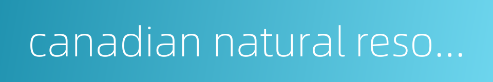 canadian natural resources的同义词