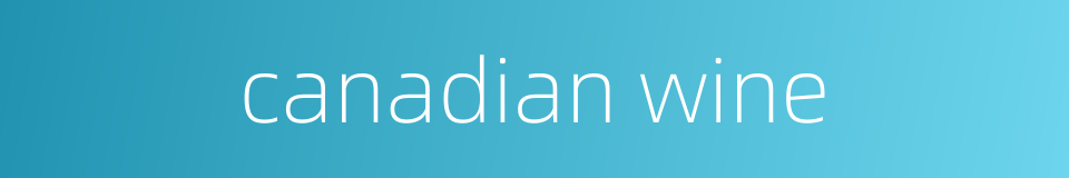 canadian wine的同义词