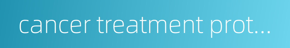 cancer treatment protocols的同义词