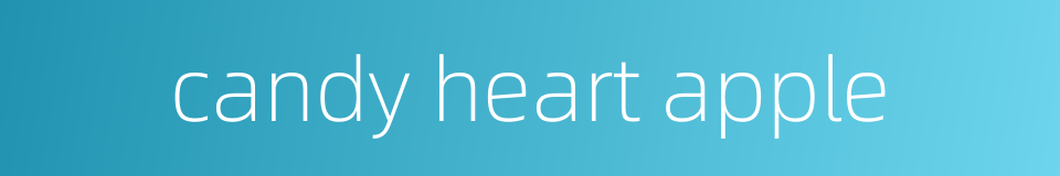 candy heart apple的同义词