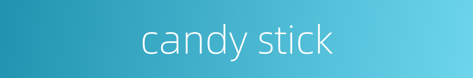 candy stick的同义词