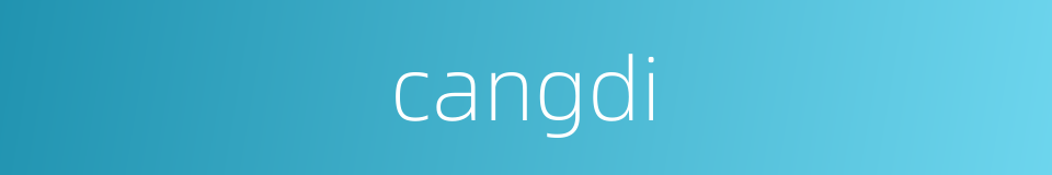 cangdi的同义词