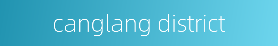 canglang district的同义词
