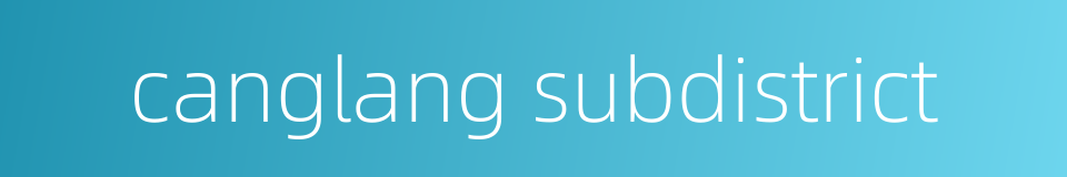 canglang subdistrict的同义词