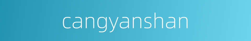 cangyanshan的同义词
