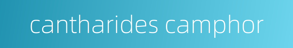 cantharides camphor的同义词