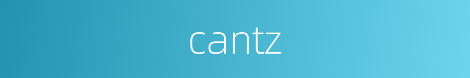 cantz的同义词