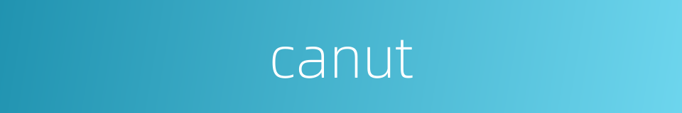 canut的同义词