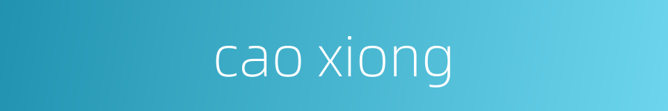 cao xiong的同义词