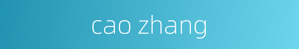 cao zhang的同义词