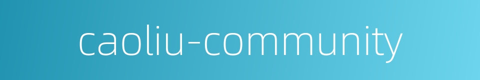 caoliu-community的同义词