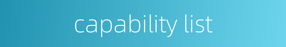 capability list的同义词