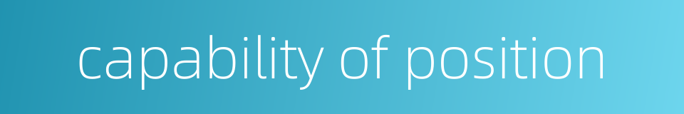 capability of position的同义词