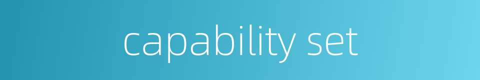 capability set的同义词