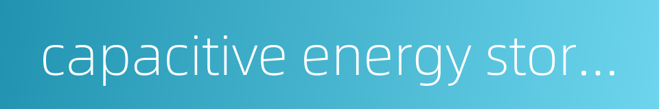 capacitive energy storage的同义词