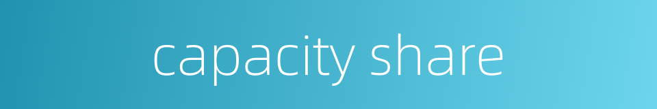capacity share的同义词