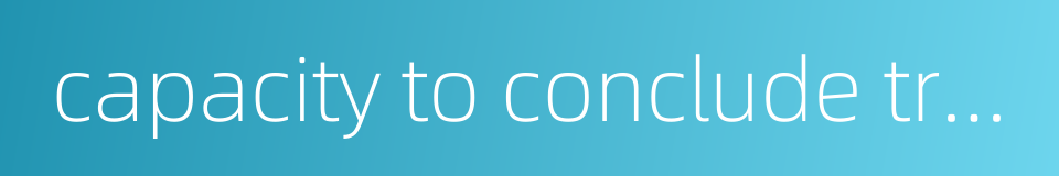 capacity to conclude treaties的同义词