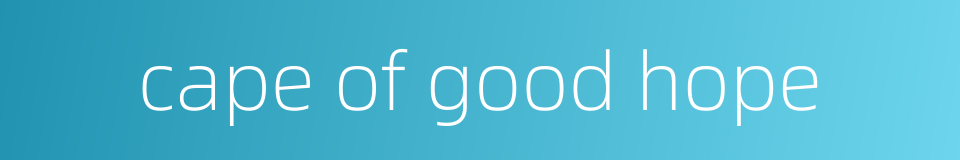 cape of good hope的同义词