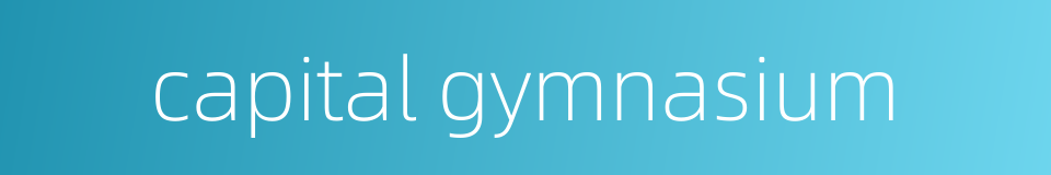 capital gymnasium的同义词
