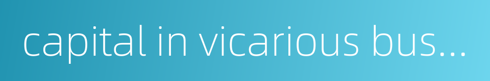 capital in vicarious business的同义词