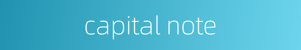 capital note的同义词