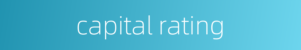 capital rating的同义词