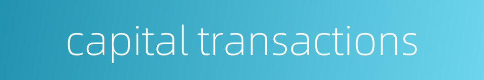 capital transactions的同义词