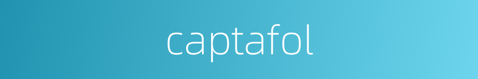 captafol的同义词