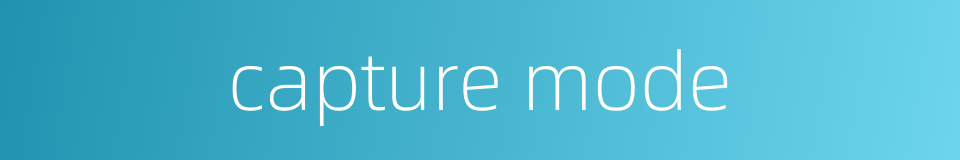 capture mode的同义词