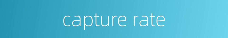 capture rate的同义词