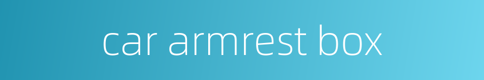 car armrest box的同义词