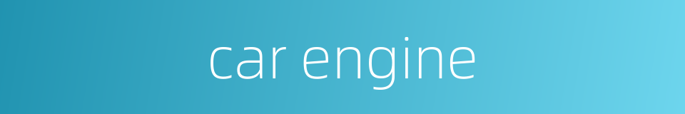 car engine的同义词