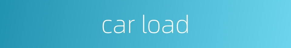 car load的同义词