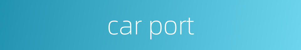 car port的同义词
