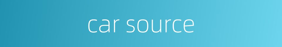 car source的同义词