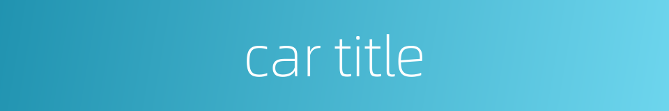 car title的同义词