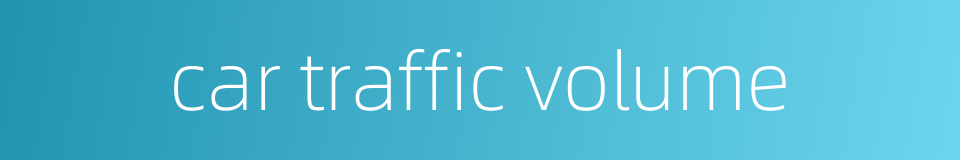 car traffic volume的同义词