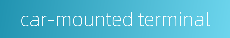 car-mounted terminal的同义词