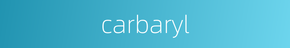 carbaryl的同义词