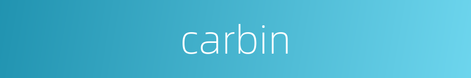 carbin的同义词