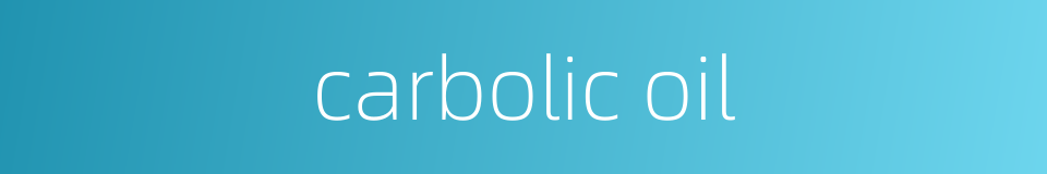 carbolic oil的同义词