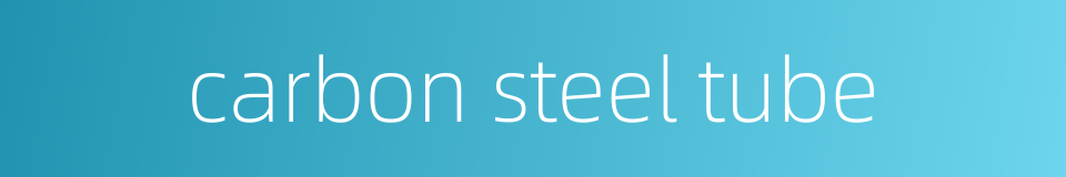 carbon steel tube的同义词