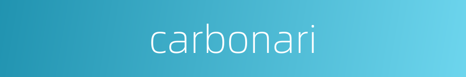 carbonari的同义词