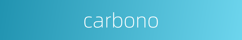 carbono的同义词
