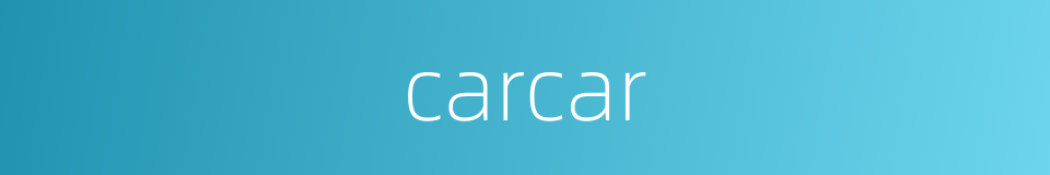 carcar的同义词