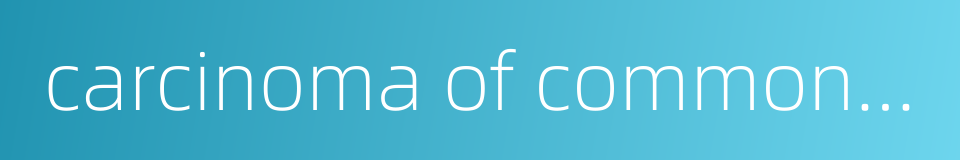 carcinoma of common bile duct的同义词