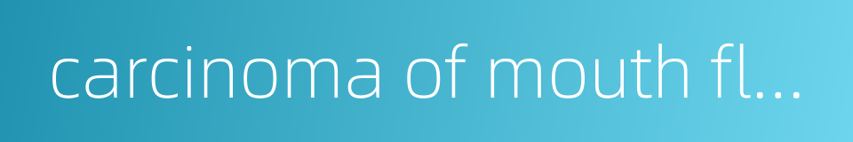 carcinoma of mouth floor的同义词