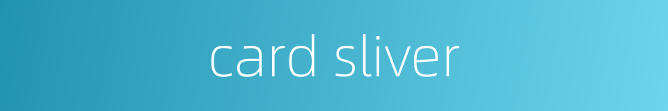 card sliver的同义词